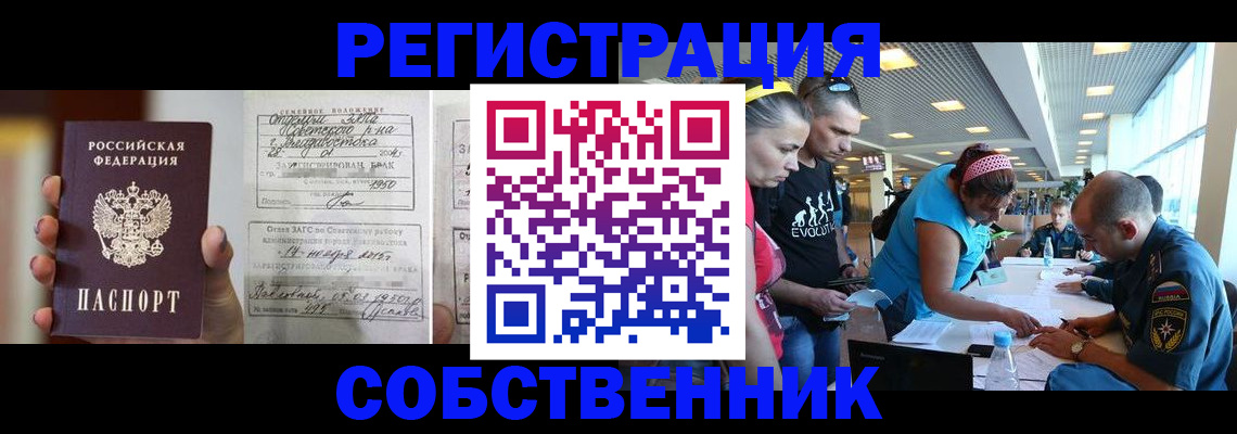 прописка поиск в Нефтекумске