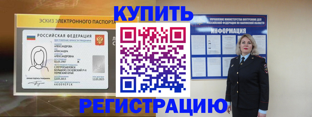 миграционный учет в Нефтекумске