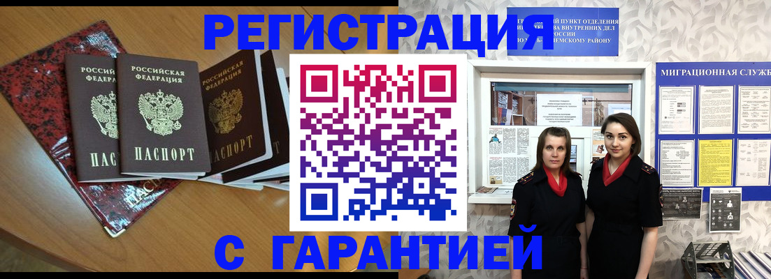 временная прописка в Нефтекумске
