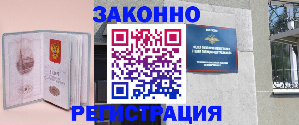 где прописаться в Нефтекумске