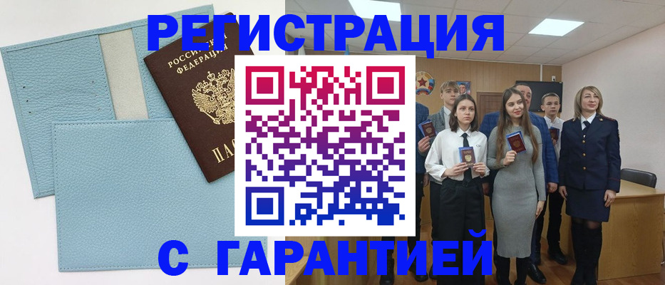 прописка законно в Нефтекумске