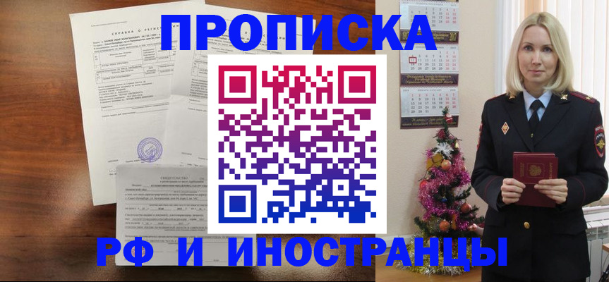 временная регистрация адрес в Нефтекумске